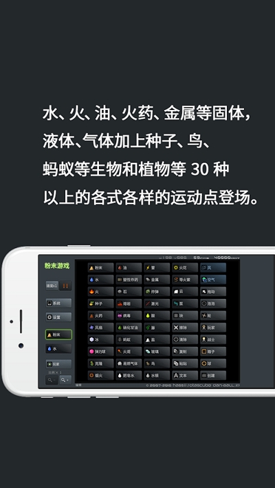 PowderGame粉末官网版