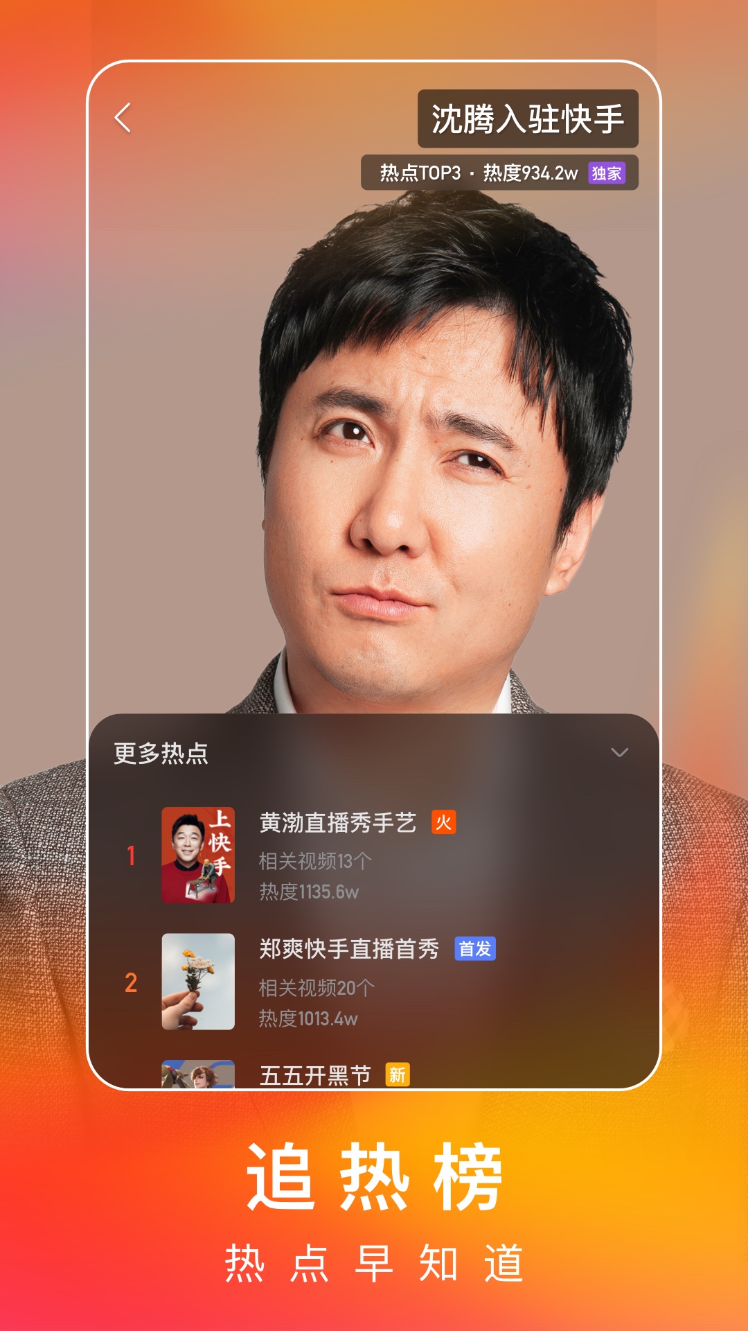 快手极速鸿蒙