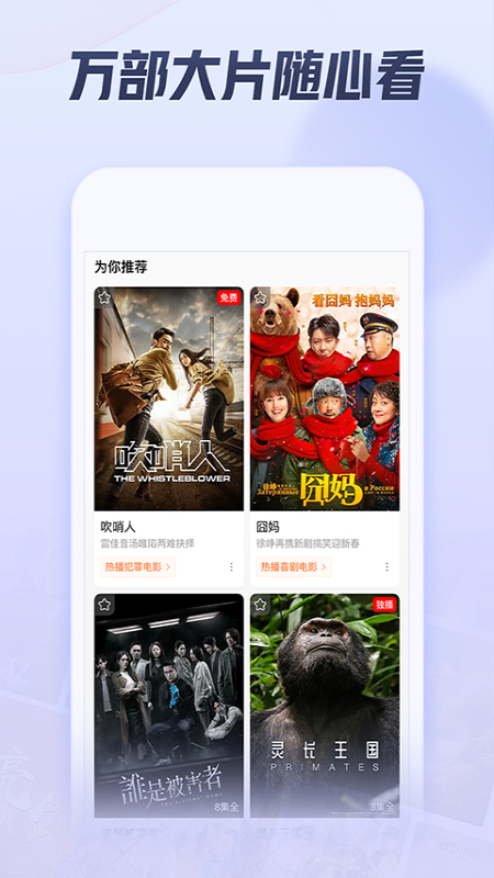 西瓜视频鸿蒙免费版