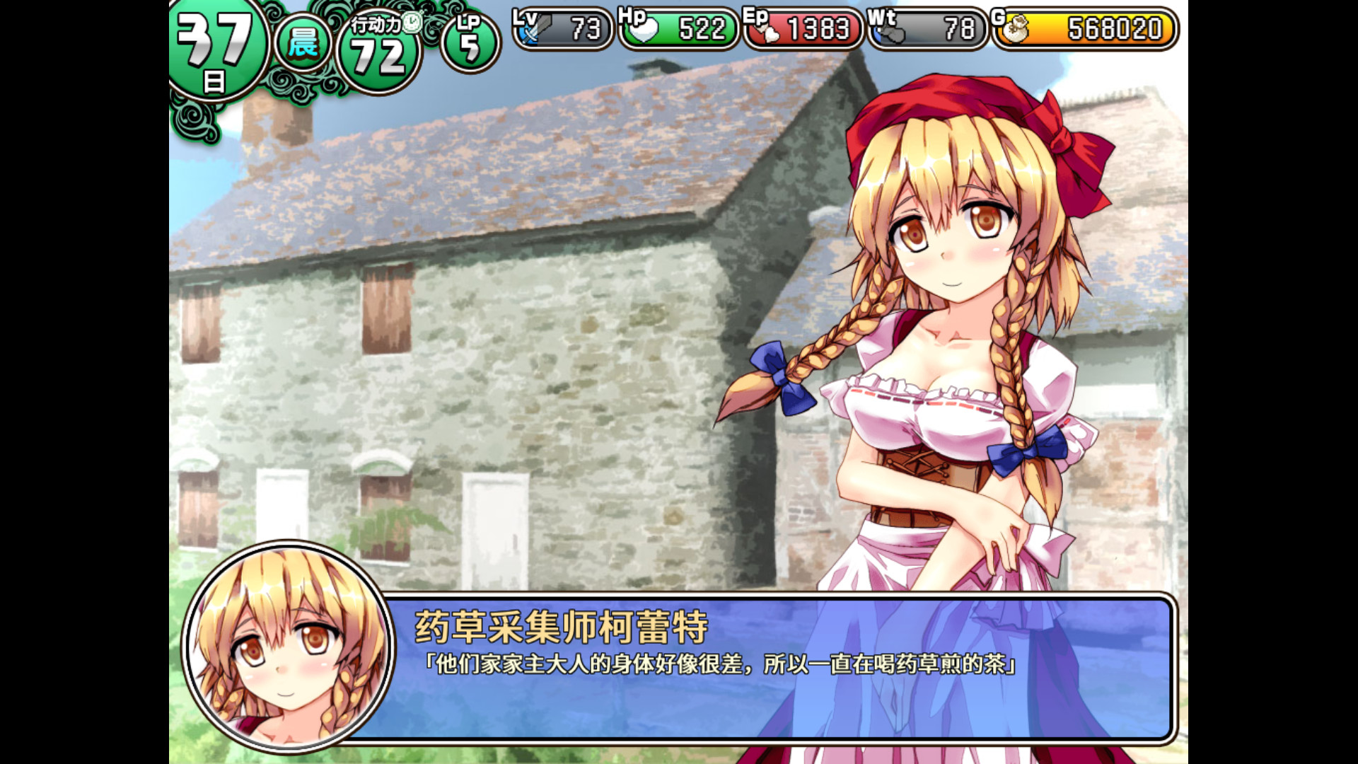 遗迹之森与梦魔之药DungeonTown免费版