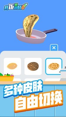 我喂饭贼免费版