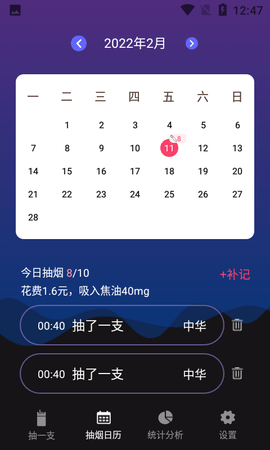 今日抽烟安卓社区
