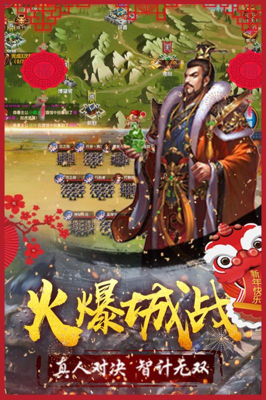 五霸七雄安卓版