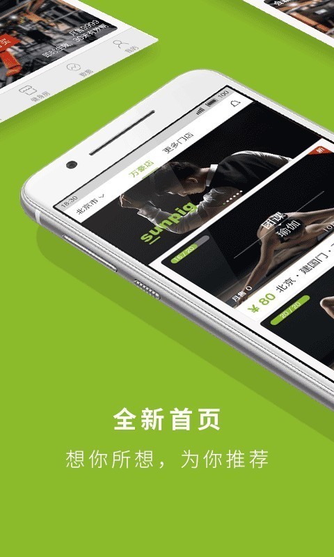 光猪圈健身官网版