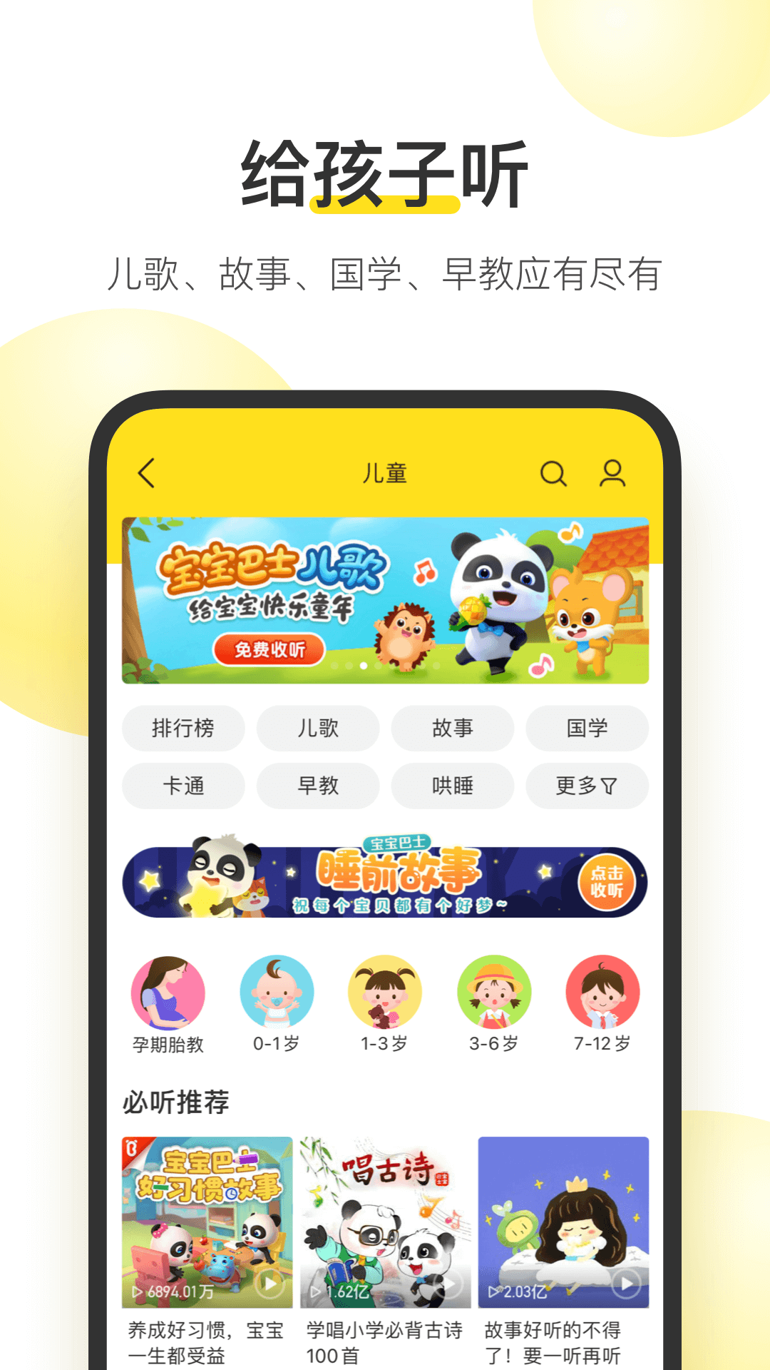 酷我音乐鸿蒙安卓版