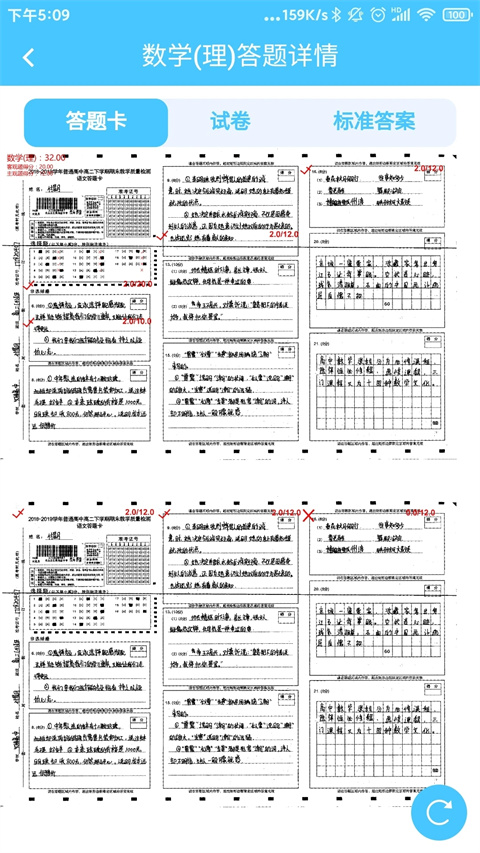 达美嘉成绩查询官网版
