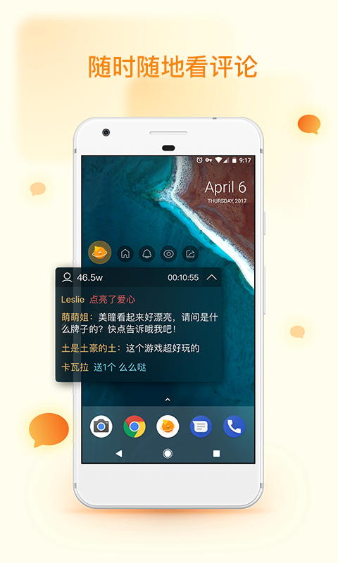 快手直播伴侣鸿蒙最新版