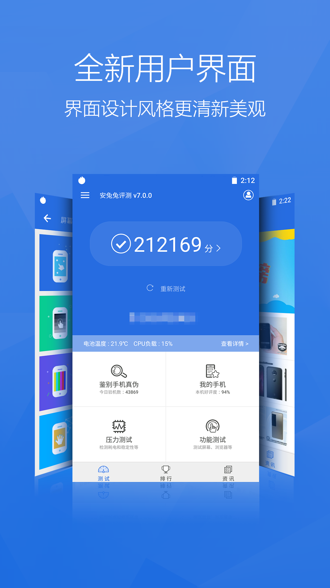 安兔兔评测鸿蒙安卓版