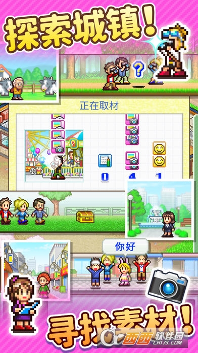 灵犀出社物语官网版