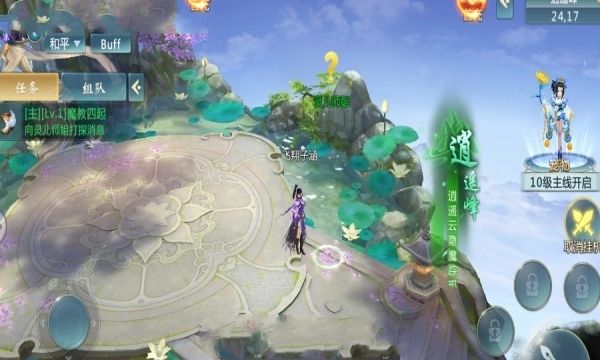 沧海仙缘免费版