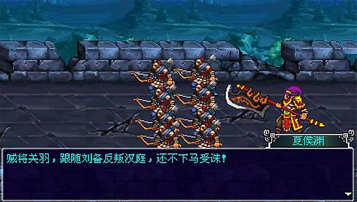 雄霸三国之神鬼乱舞官网版