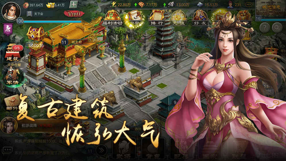 烽火中原手机版