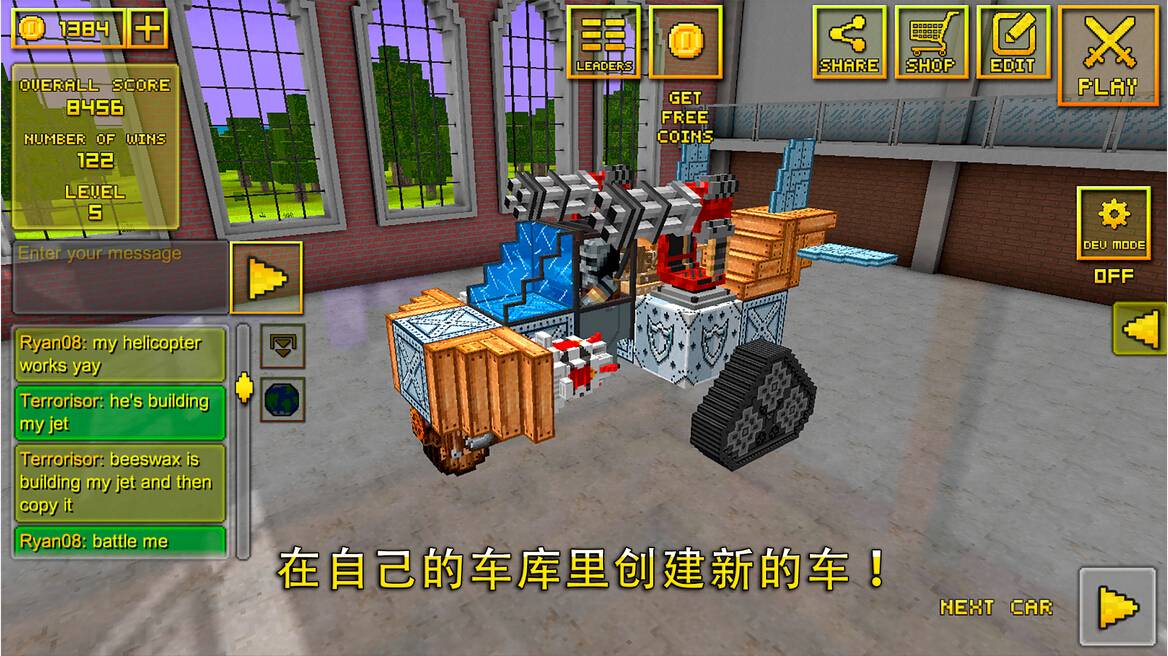 我的世界像素车最新版