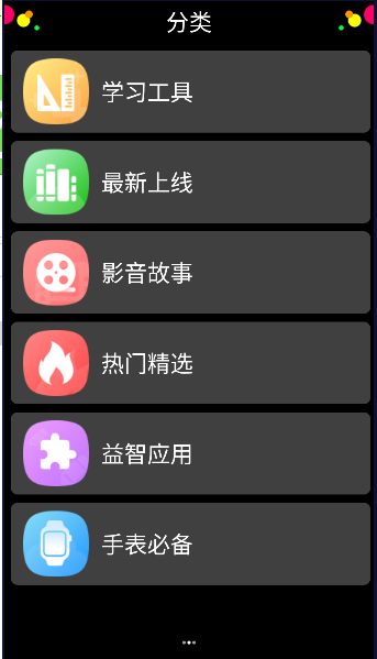 子腾市场手机版