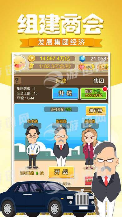 草根崛起记官网版