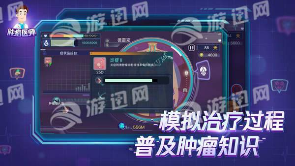 腾讯肿瘤医生手机版