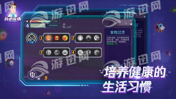 腾讯肿瘤医生免费版