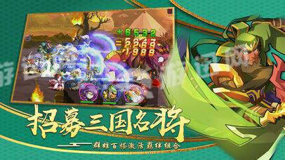 战斗吧主公免费版