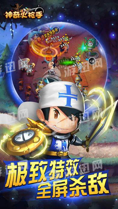 神奇火枪手安卓版