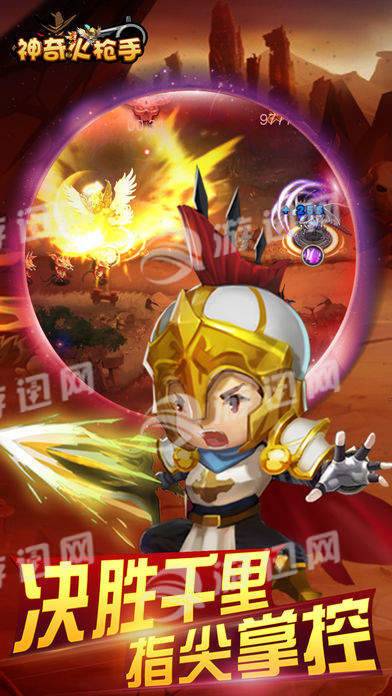神奇火枪手最新版