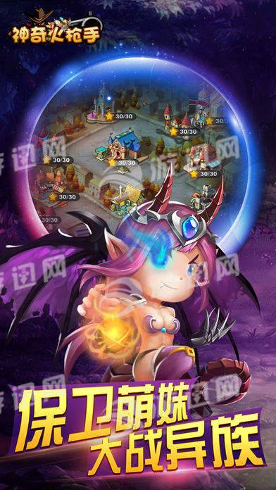 神奇火枪手手机版