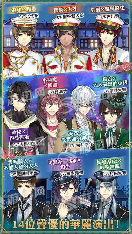 美男革命爱丽丝与恋之魔法手机版