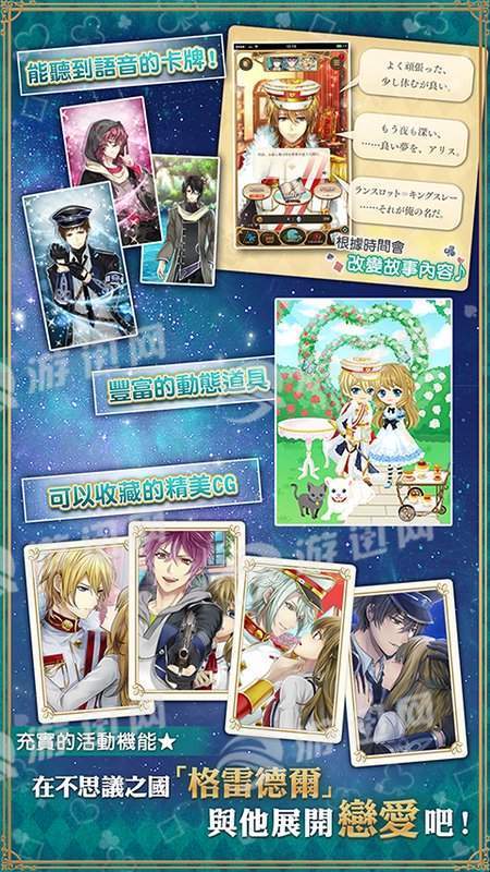 美男革命爱丽丝与恋之魔法免费版
