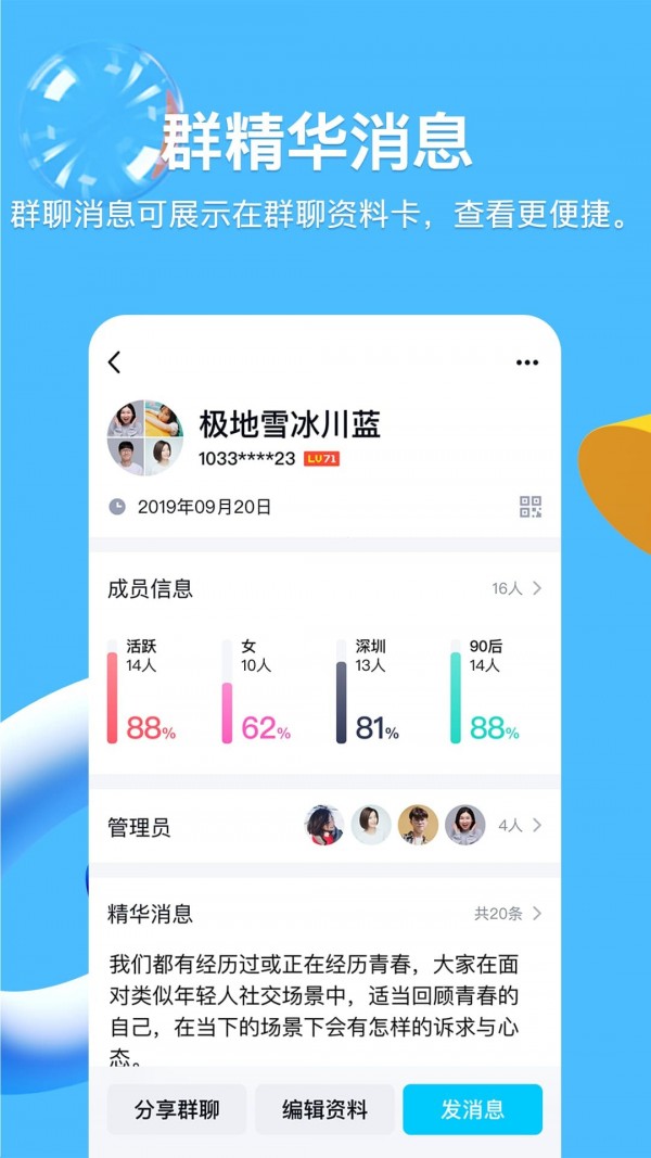 QQ鸿蒙安卓版
