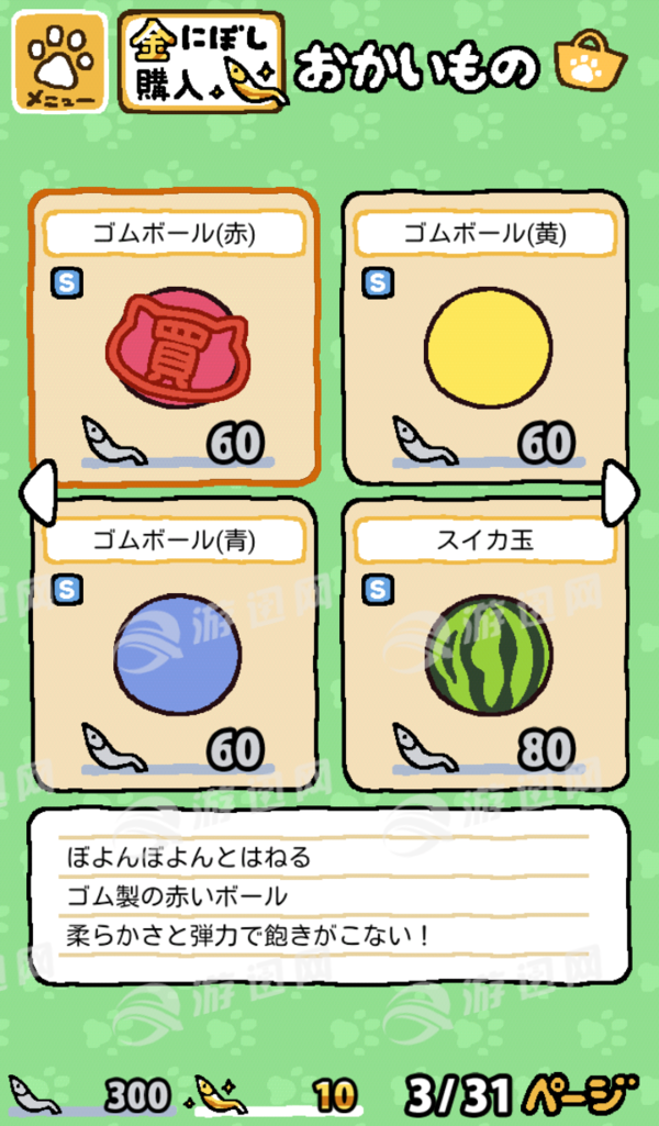 猫咪后院无限金鱼免费版