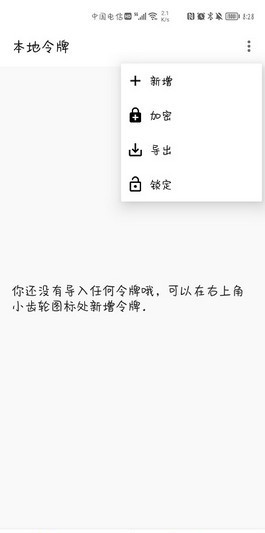 Steam++安卓版