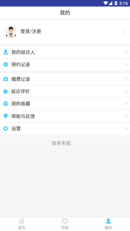 天津人民医院挂号预约免费版