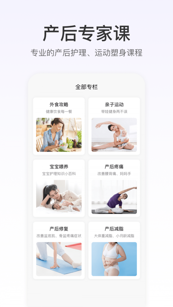 FitTime健康最新版
