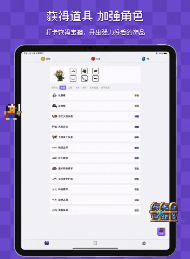 像素习惯手机版