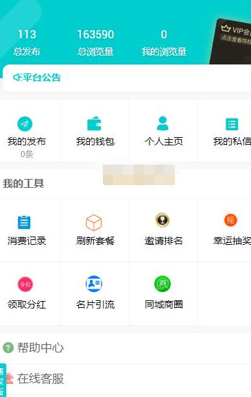 云地推手机版