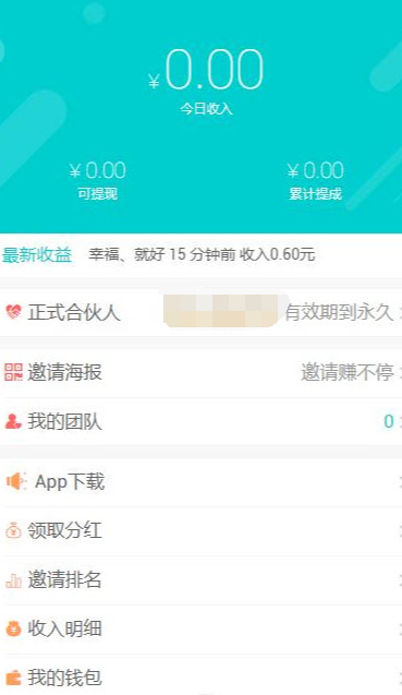 云地推官网版