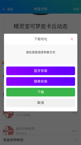 表盘自定义工具专用手机版