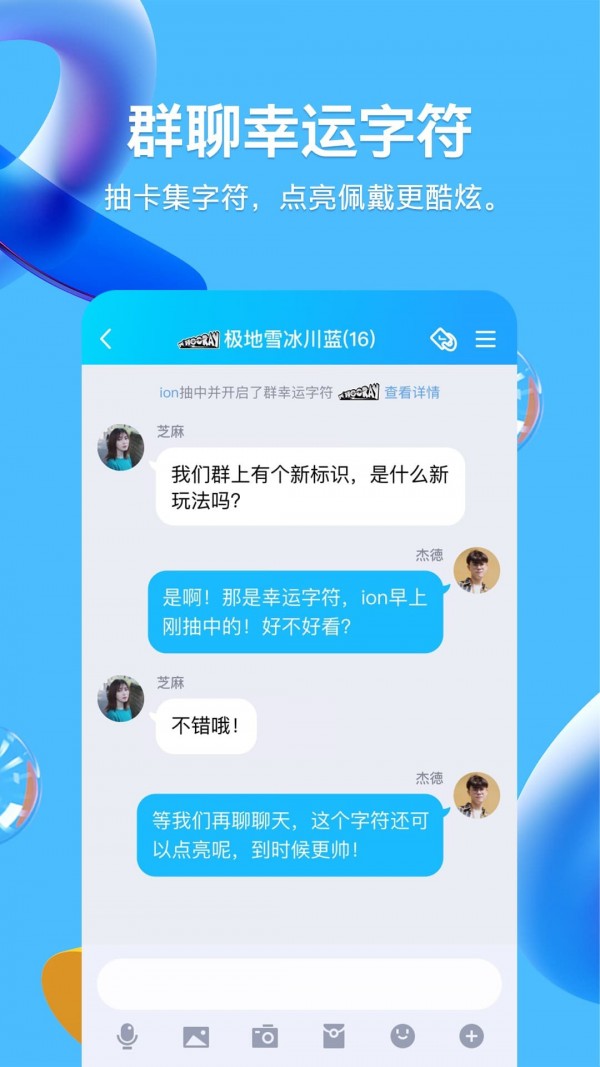 QQ鸿蒙官网版