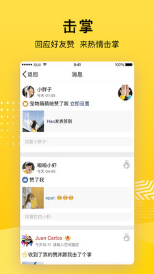 QQ空间鸿蒙手机版