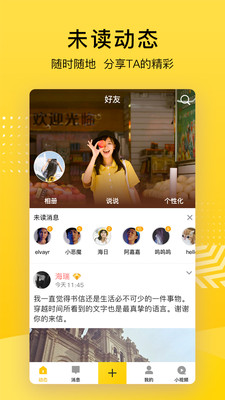 QQ空间鸿蒙官网版