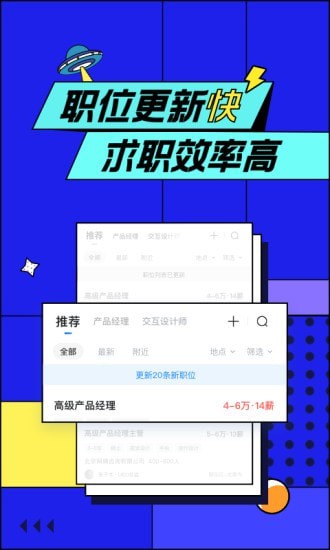 智联招聘鸿蒙免费版
