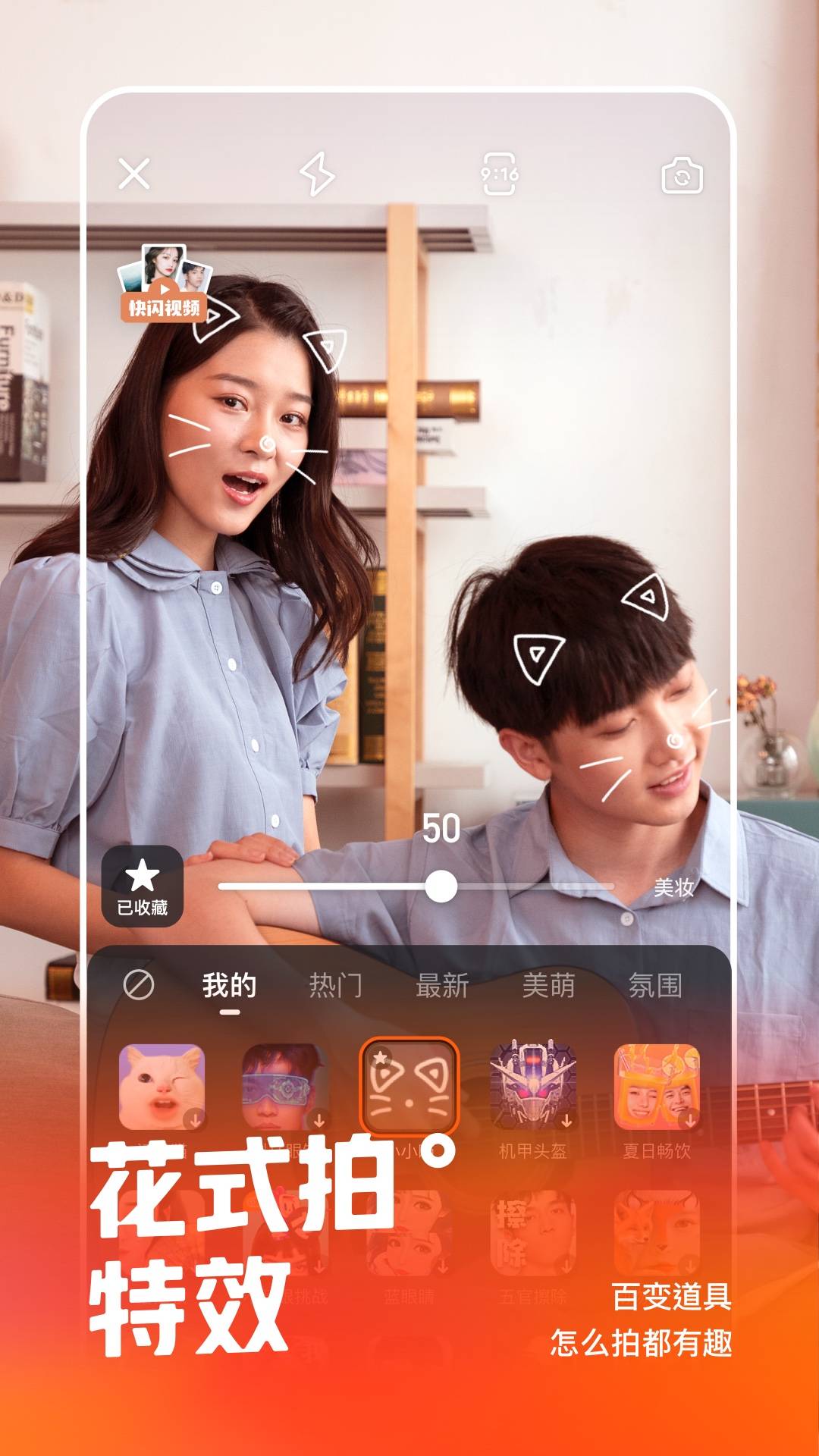 快手鸿蒙官网版