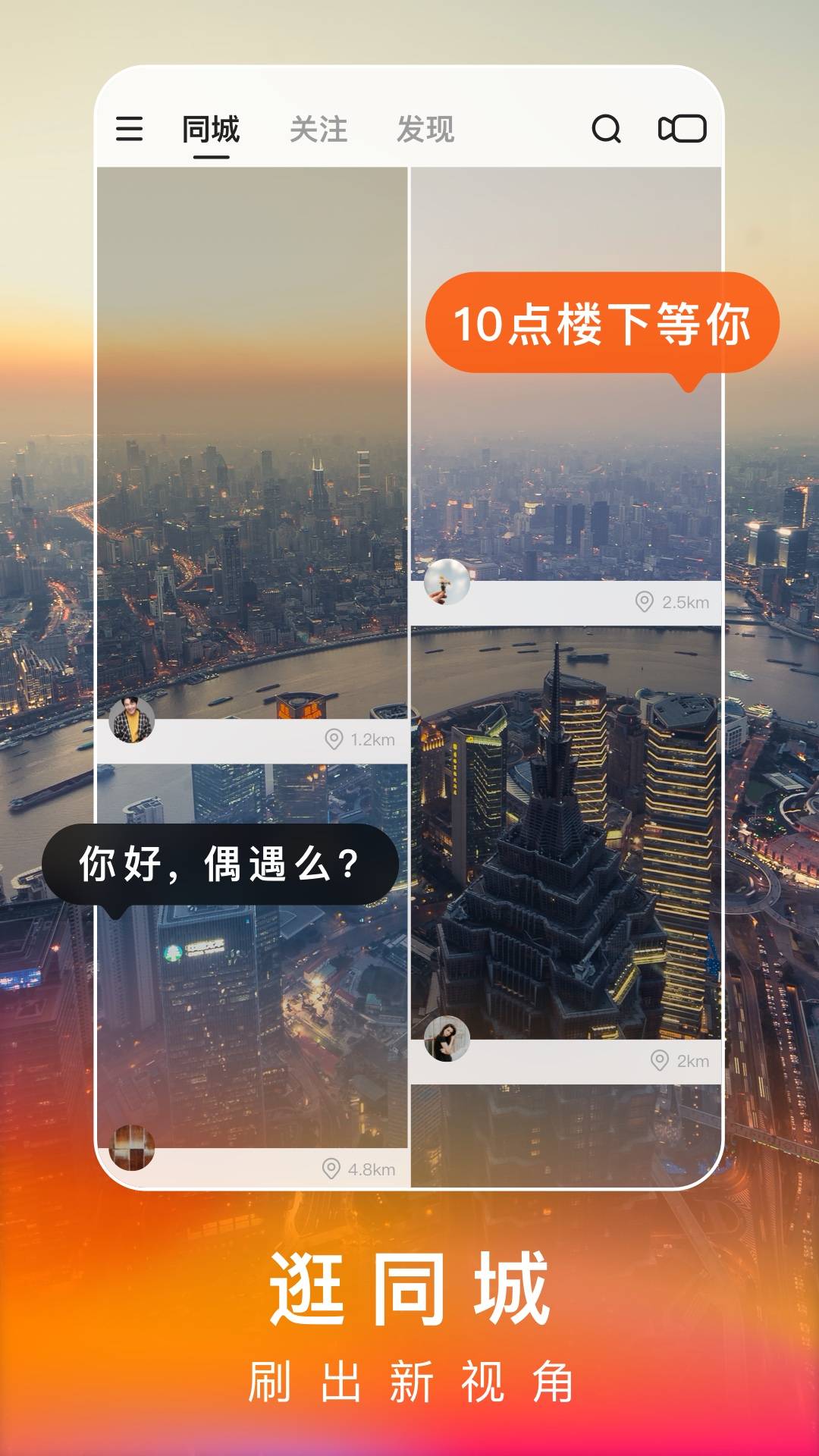 快手极速鸿蒙安卓版