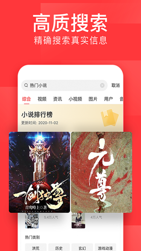 今日头条鸿蒙安卓版