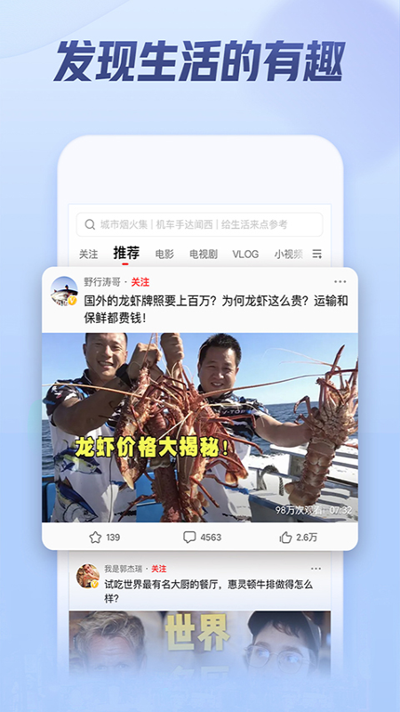 西瓜视频鸿蒙