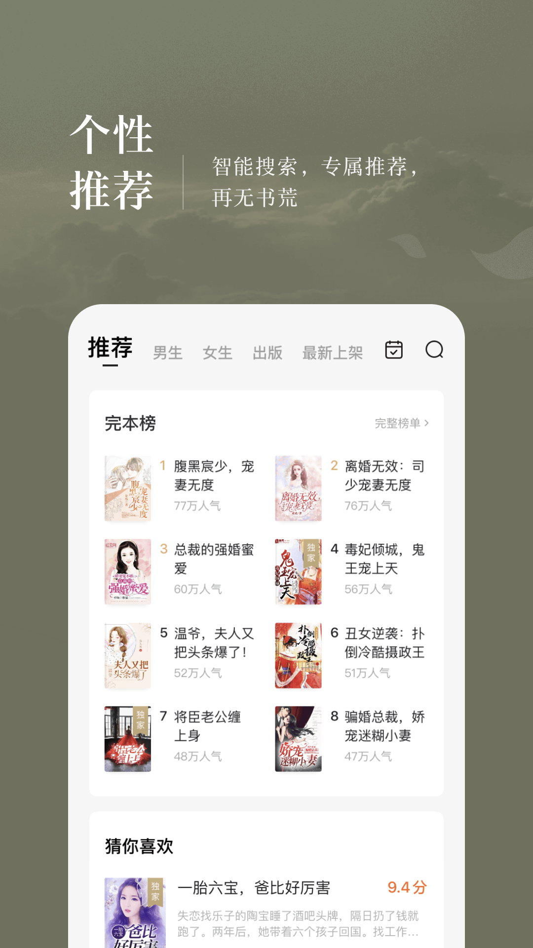 番茄小说鸿蒙最新版