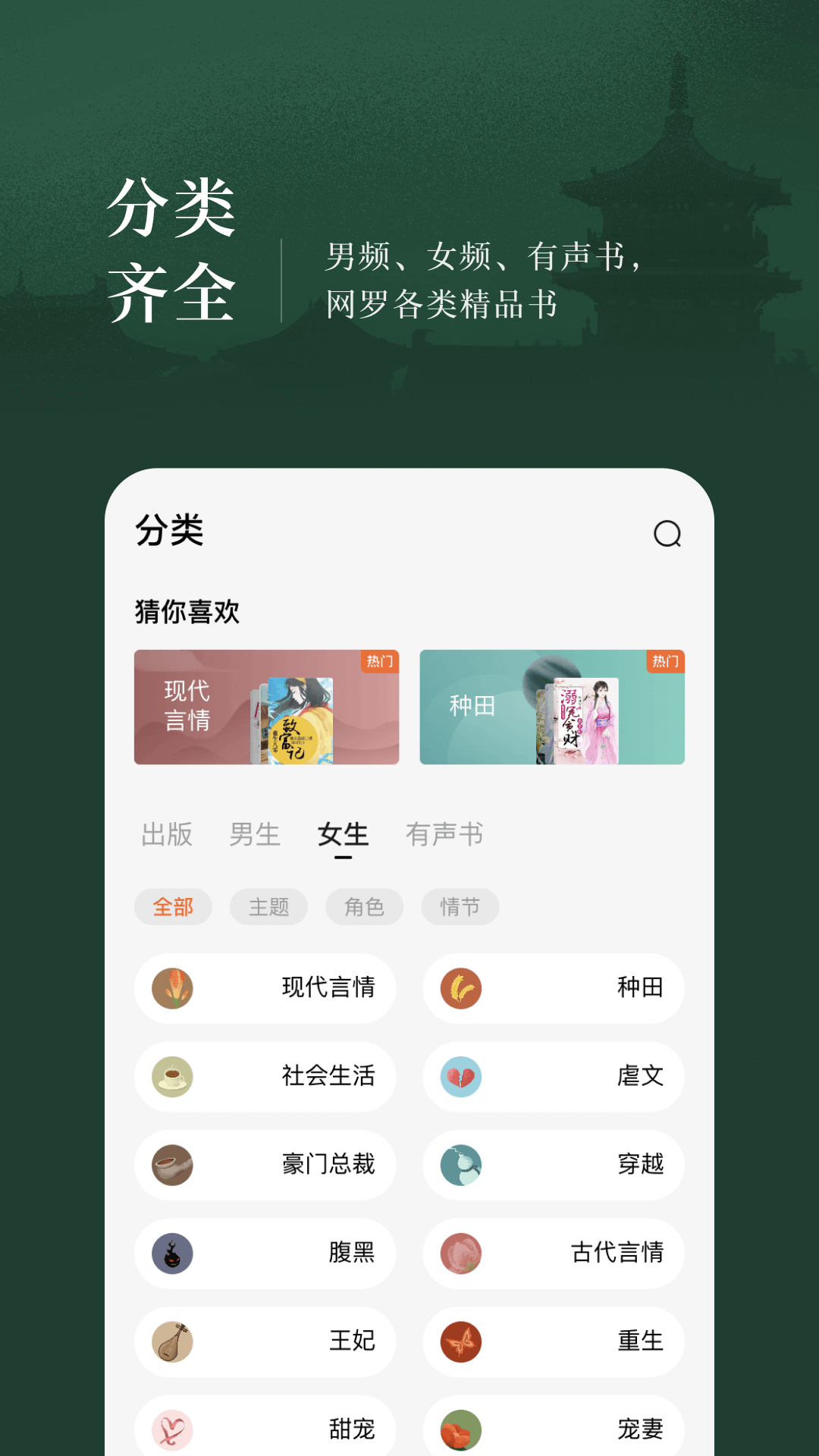 番茄小说鸿蒙免费版