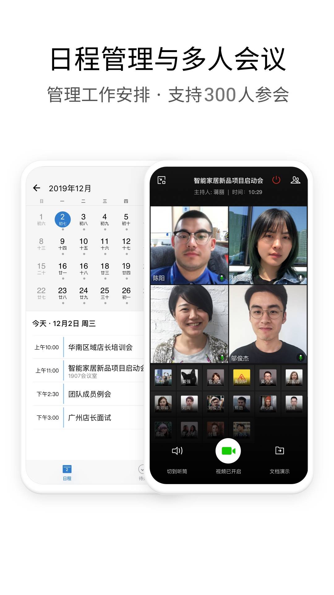 企业微信鸿蒙手机版