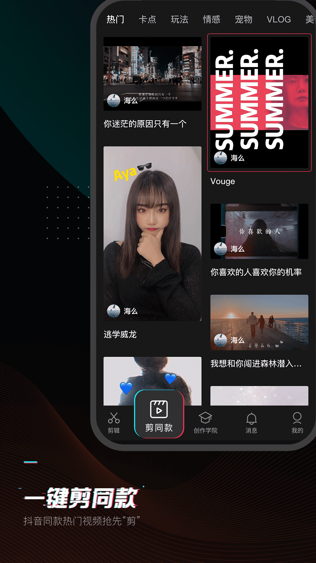 剪映鸿蒙