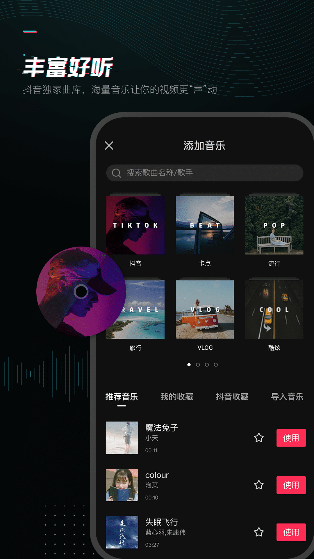剪映鸿蒙免费版