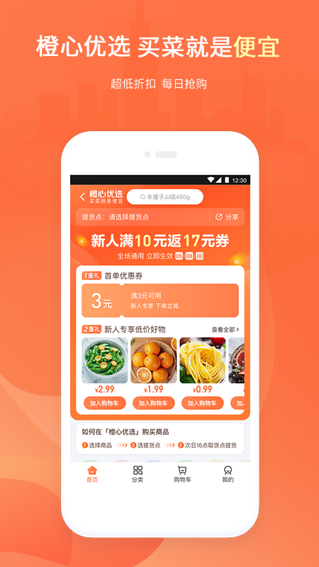 滴滴出行鸿蒙官网版